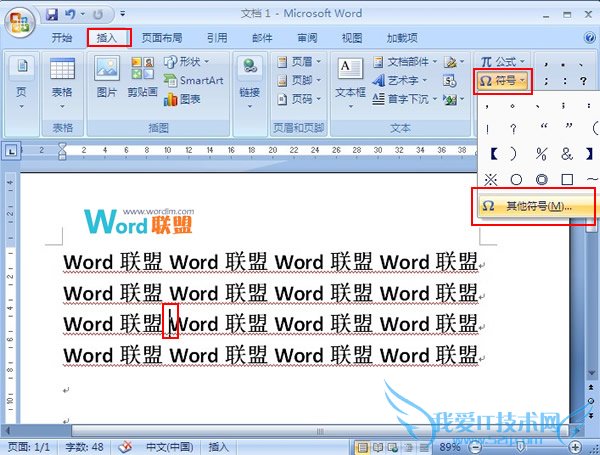 单击“插入”—“符号”—“其它符号”