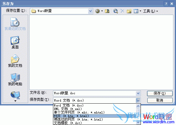 保存网页HTML文件方法