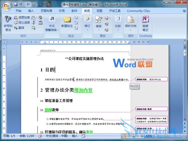 Word2007ôܻܾ޶