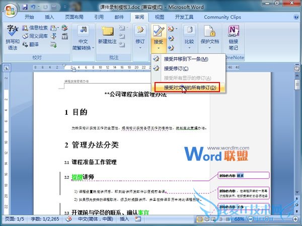 Word2007ôܻܾ޶