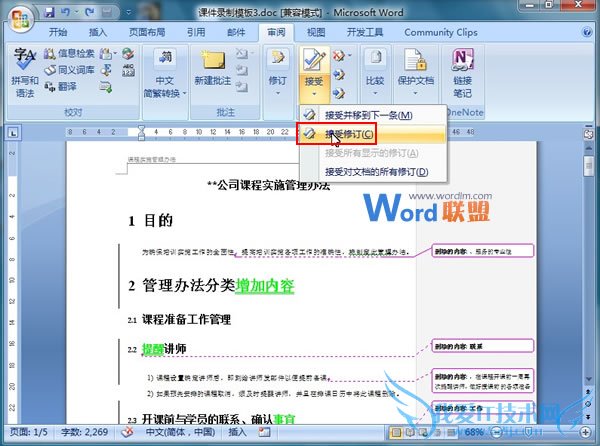 Word2007ôܻܾ޶