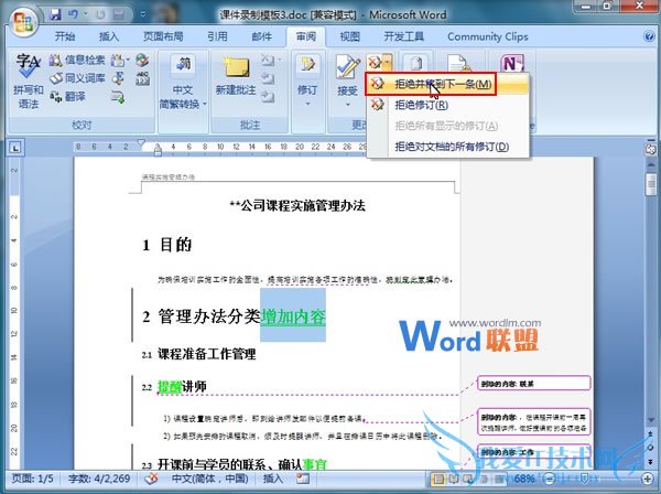Word2007ôܻܾ޶
