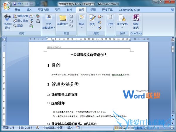 Word2007ôܻܾ޶