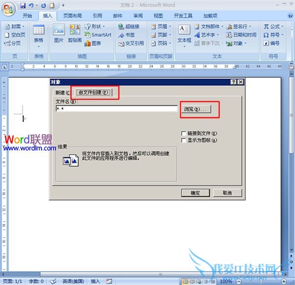 单击“浏览”按钮
