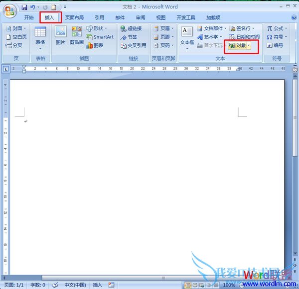 单击“插入对象”按钮