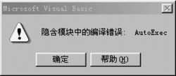 错误提示