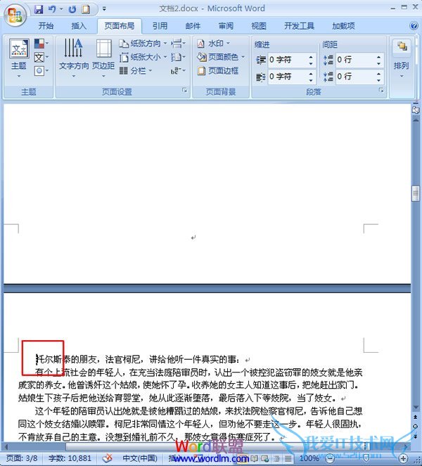 光标前面增加了一个空白页