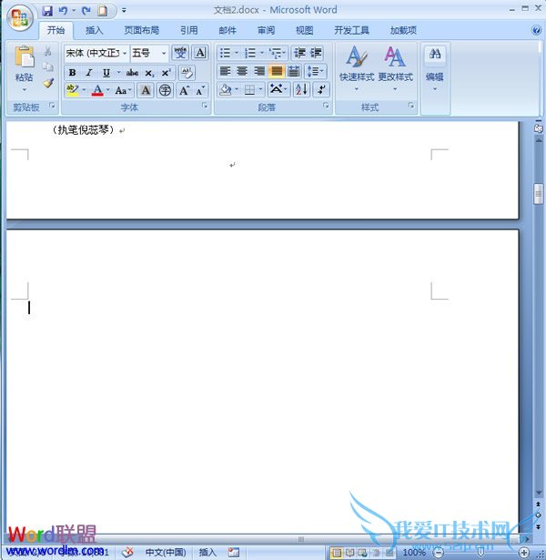删除两个空白页面