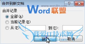 Word2007ʼϲ콱֪ͨ