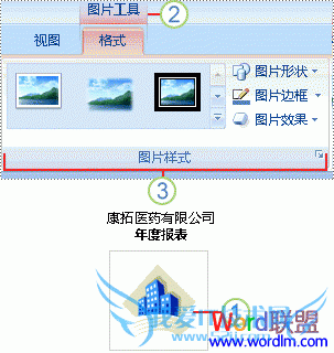 Word2007仅在需要时才显示的选项卡