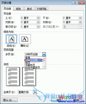 Word2007ĵζԳҳ߾˫ӡ