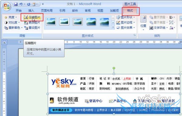 Word2007ѹͼƬ ĵС