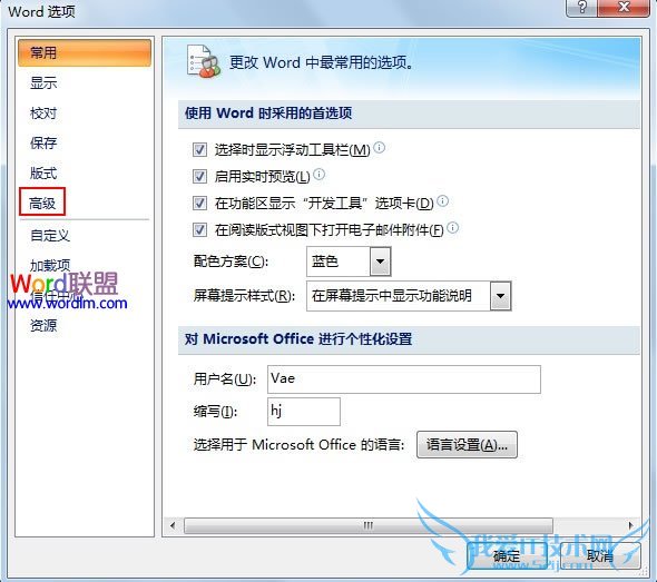 Word里面无法输入中文汉字