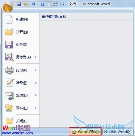 Word里面无法输入中文汉字