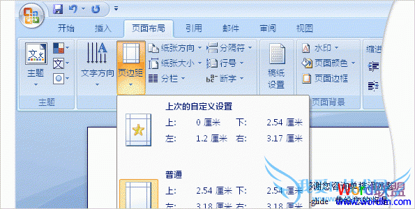 Word2007ҳ߾˽͸