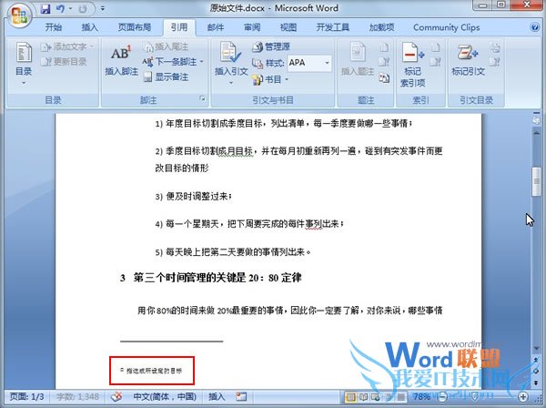 Word2007ĵѴע