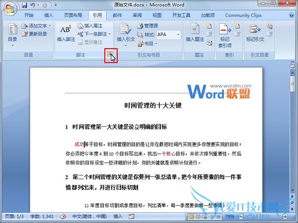 Word2007ĵѴע
