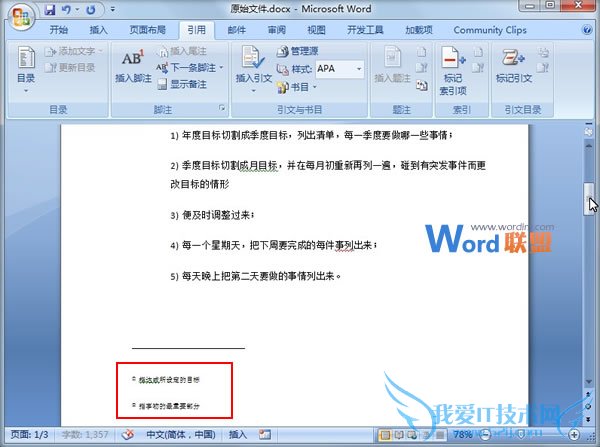 Word2007ĵѴע