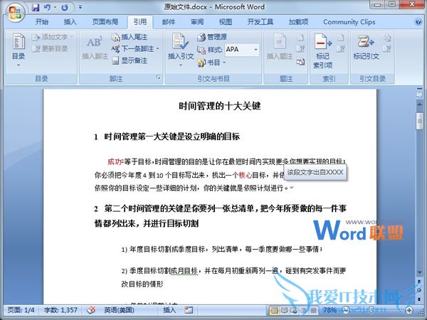Word2007ĵѴע