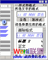 Word2003в鿴͸ĸʽʽ