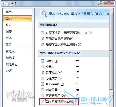 Word2007中空格变点的解决办法