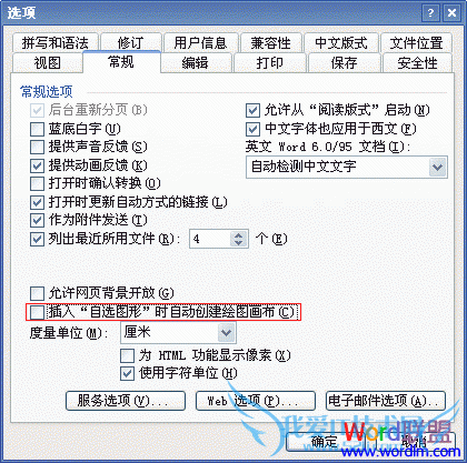 如何去掉Word2003提示“在此处创建图形”