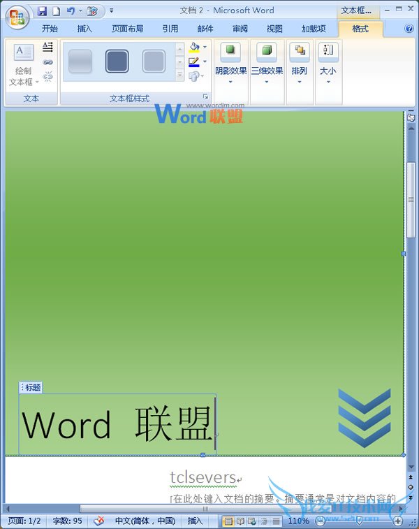 改变样式之后的封面