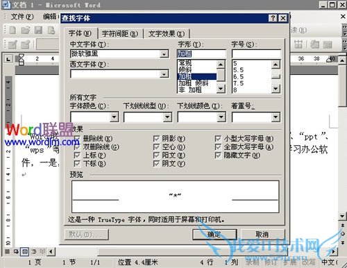 根据需要设置字体