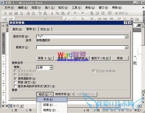 在下方的“格式”按钮中选择“字体”