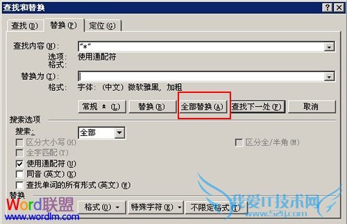 选择“全部替换”