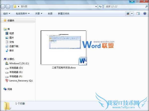 在Word2007中为文档保存缩略图