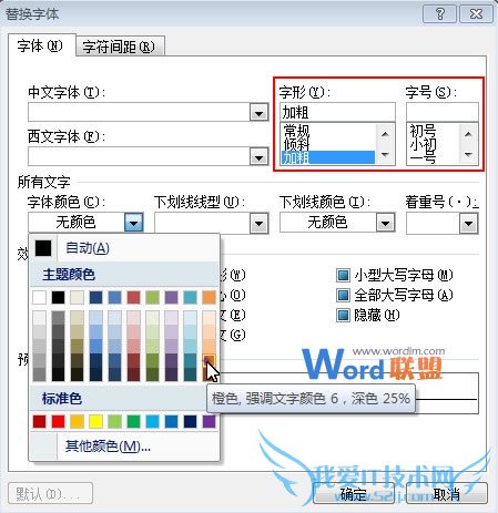 快速高亮Word2007文档中的英文