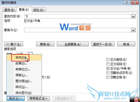 快速高亮Word2007文档中的英文