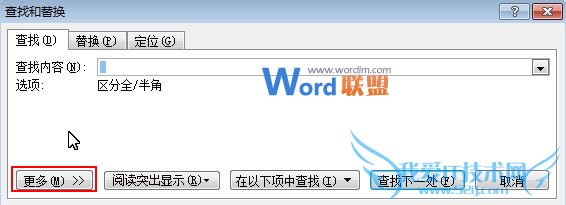 快速高亮Word2007文档中的英文