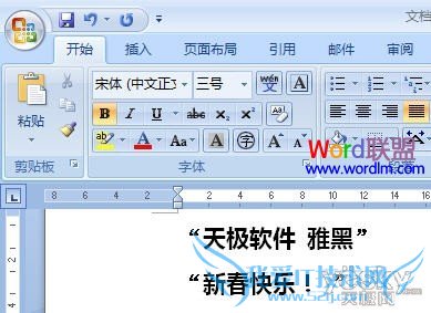 Word2007ĵ滻