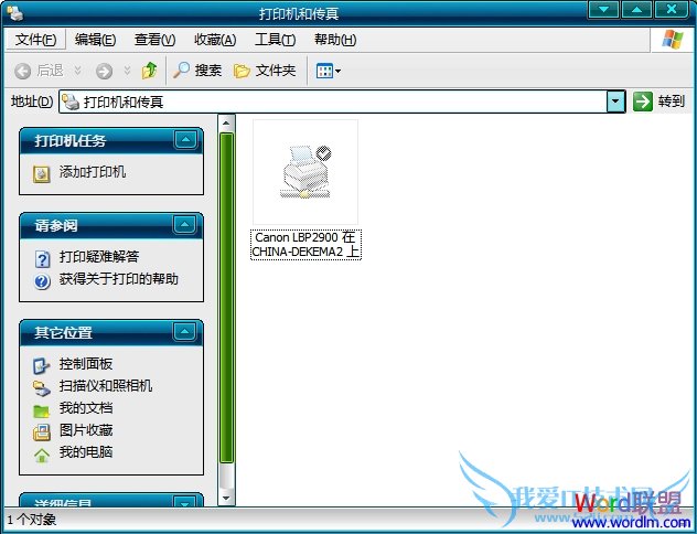 默认打印机添加完毕