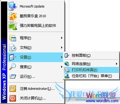 选择-开始-设置-打印机和传真