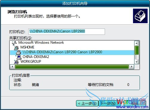 选择打印机然后双击