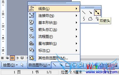 单击双箭头按钮