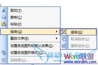 组合所以线条和箭头