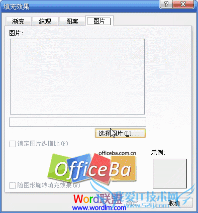 给Word2007文档设置背景图片的方法