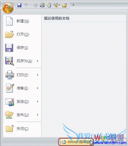 Word2007键入时使用自动设置格式
