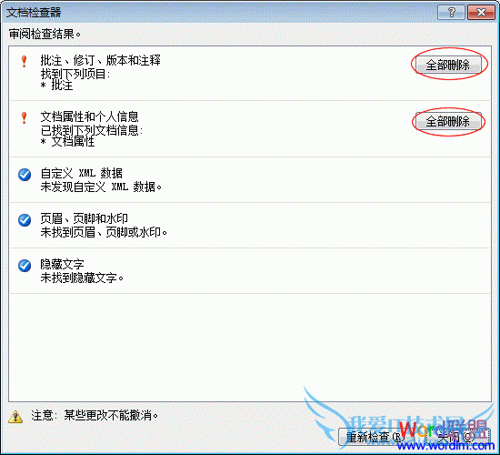 Office Word2007ĵܣɾļеĸʽ