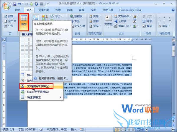 Word2007ноͼĻ