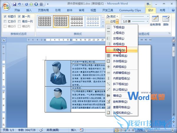 Word2007ноͼĻ