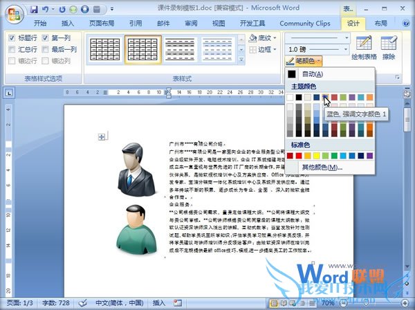 Word2007ноͼĻ