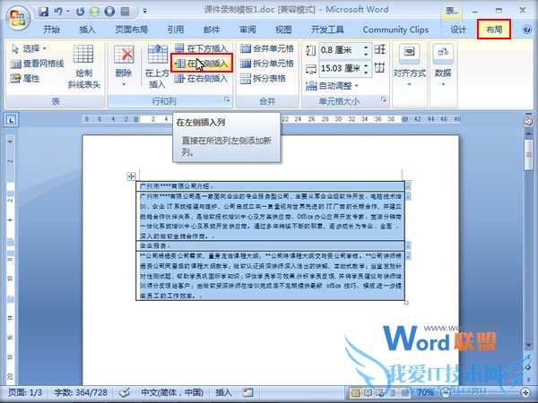 Word2007ноͼĻ