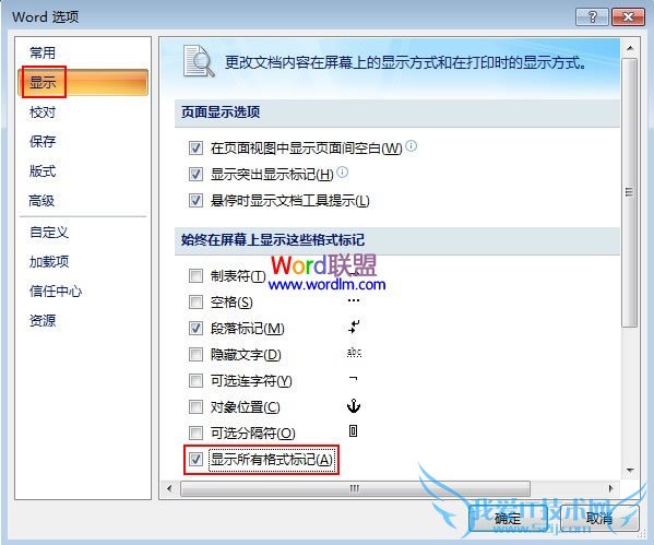 勾选显示所有格式