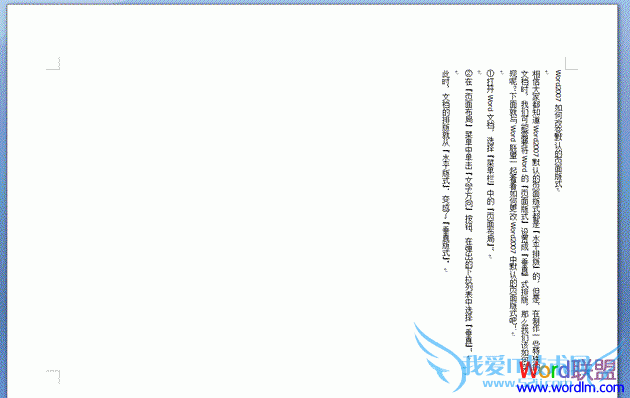 Word2007如何改变默认的页面版式