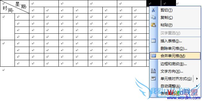 合并表头右边两个单元格